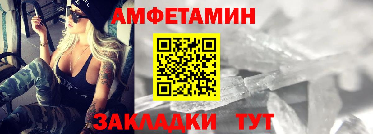 Амфетамин  Амфетамин  Дальнереченск  Вход с VPN  АМФЕТАМИН VHQ 