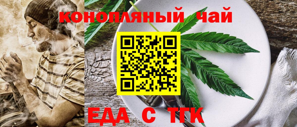 Cannafood марихуана  Вход с VPN  Дальнереченск 