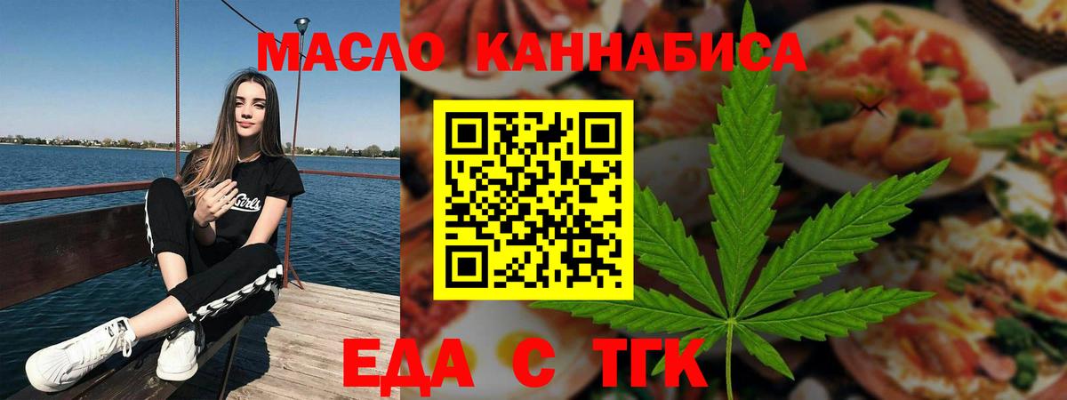 Cannafood конопля Дальнереченск