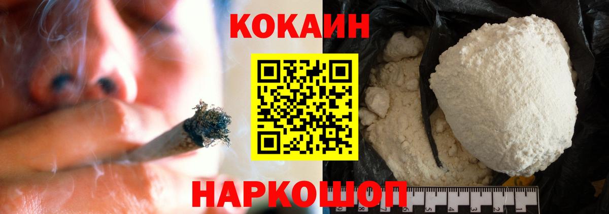 КОКАИН Fish Scale Дальнереченск