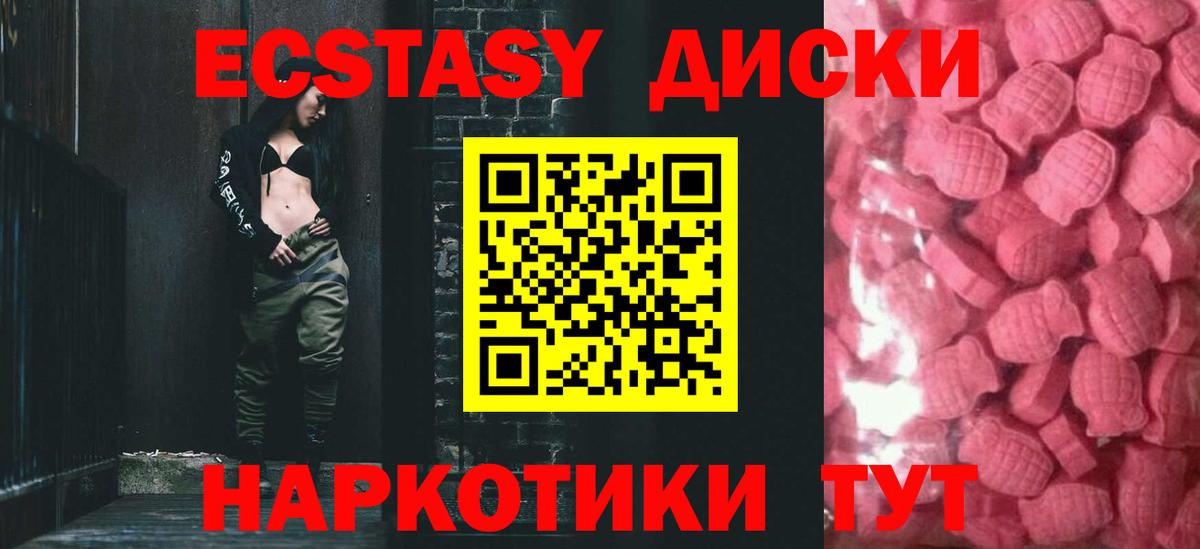 ЭКСТАЗИ 99%  ЭКСТАЗИ 99%  Дальнереченск  Вход с VPN 
