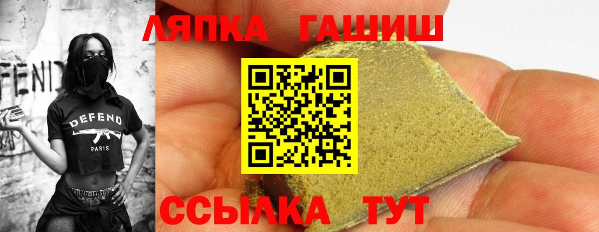 Гашиш хэш  ГАШ 40% ТГК  Дальнереченск  Вход с VPN 