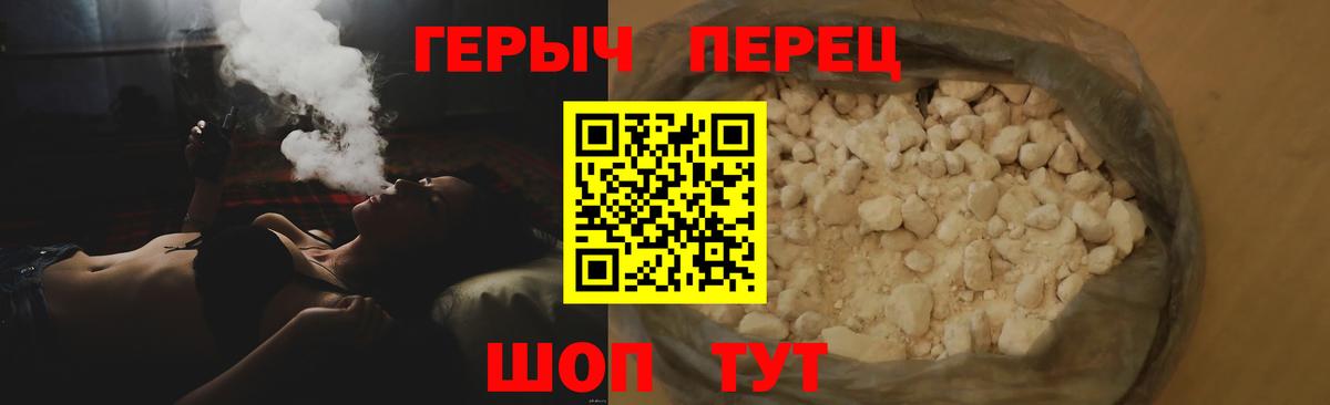 ГЕРОИН гречка  ГЕРОИН  Дальнереченск  Вход с VPN 