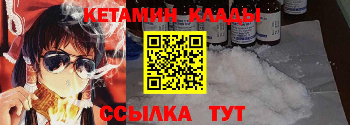 КЕТАМИН ketamine  КЕТАМИН ketamine  Вход с VPN  Дальнереченск 