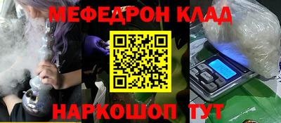 мефедрон VHQ Кандалакша