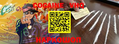 мефедрон VHQ Кандалакша