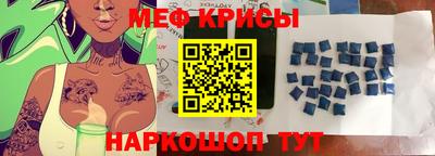 меф Канаш