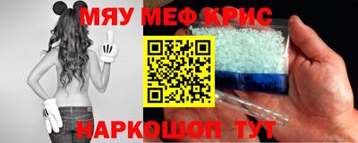 меф Канаш
