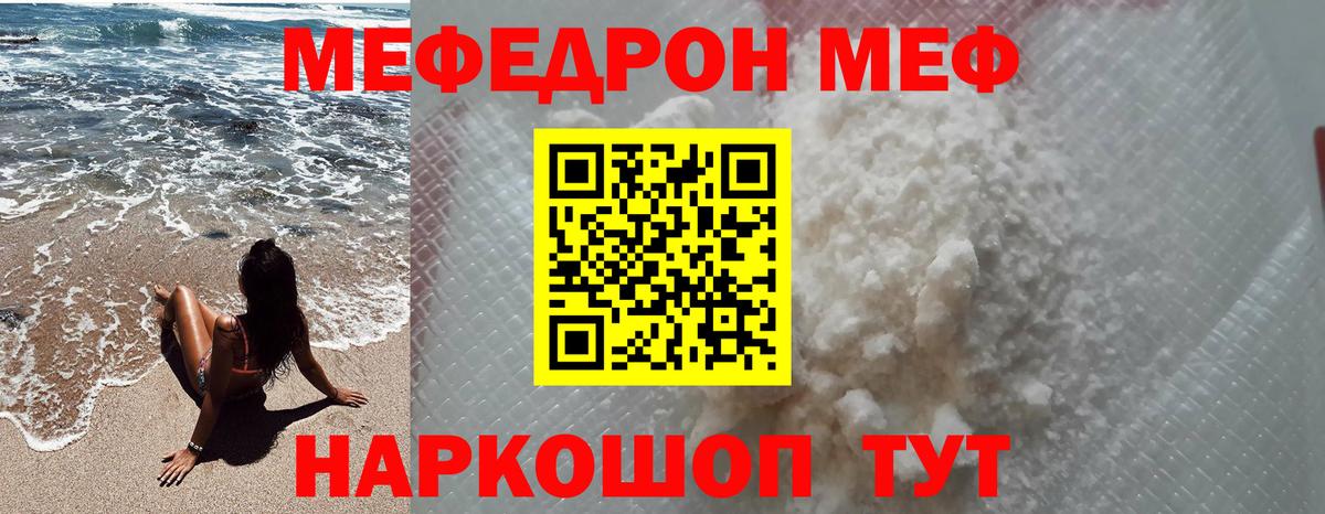 МЕФ мука Дальнереченск