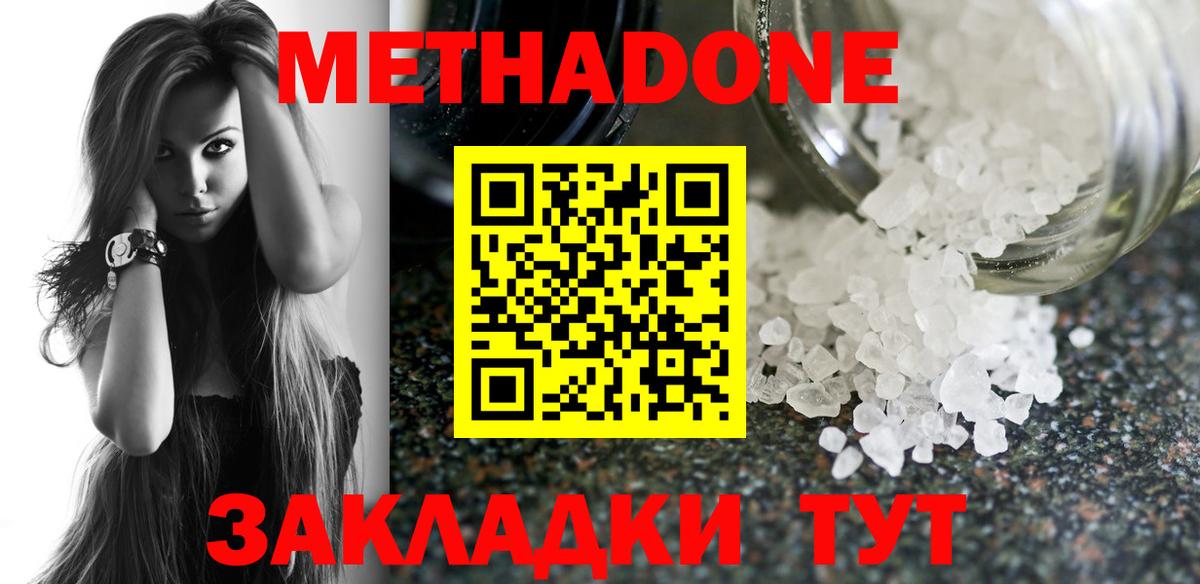 OMG ссылки  Вход с VPN  Дальнереченск  МЕТАДОН methadone 