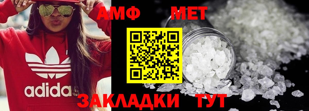 МЕТАМФЕТАМИН Декстрометамфетамин 99.9%  МЕТАМФЕТАМИН Декстрометамфетамин 99.9%  Вход с VPN  Дальнереченск 