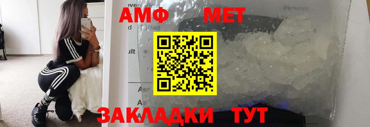 Первитин винт Дальнереченск