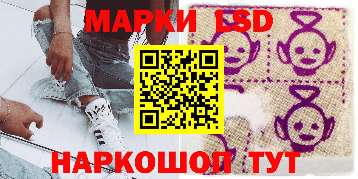 Марки 25I-NBOMe 1,5мг Дальнереченск