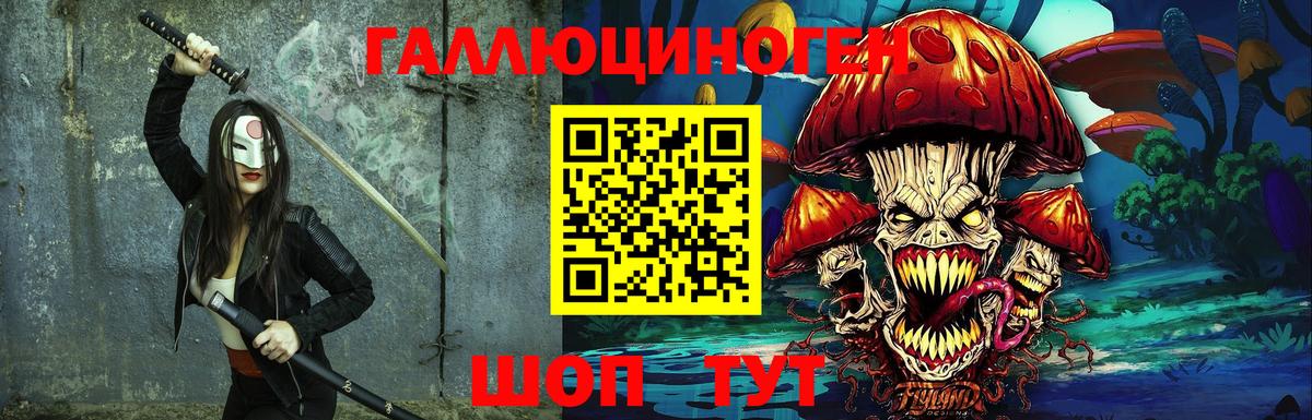 Галлюциногенные грибы ЛСД  даркнет сайт  Дальнереченск  Вход с VPN 