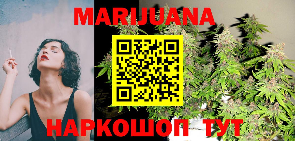 Каннабис Ganja  Вход с VPN  Шишки марихуана Ganja  Марихуана Ganja  Дальнереченск  Каннабис LSD WEED 